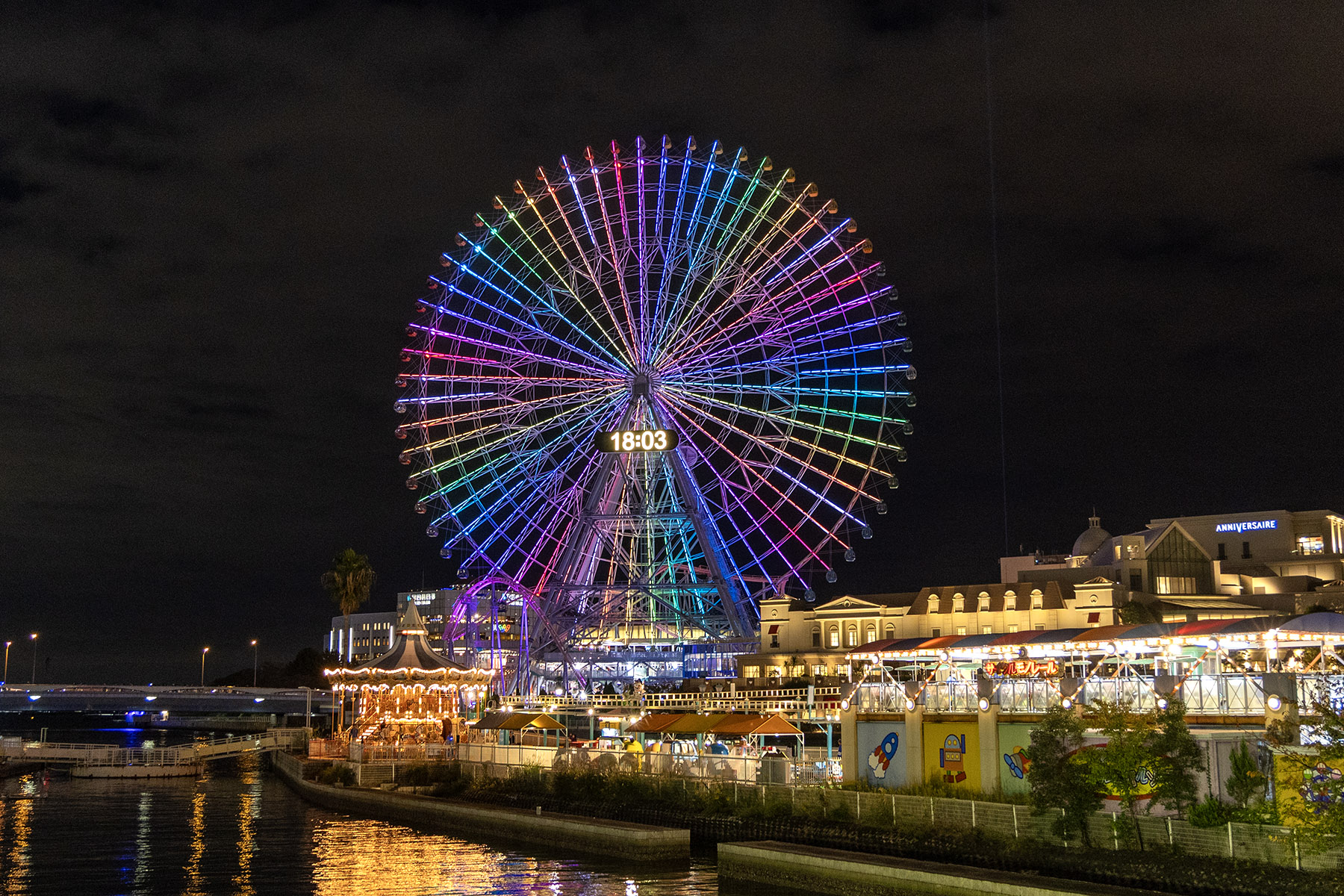 COSMO CLOCK 21