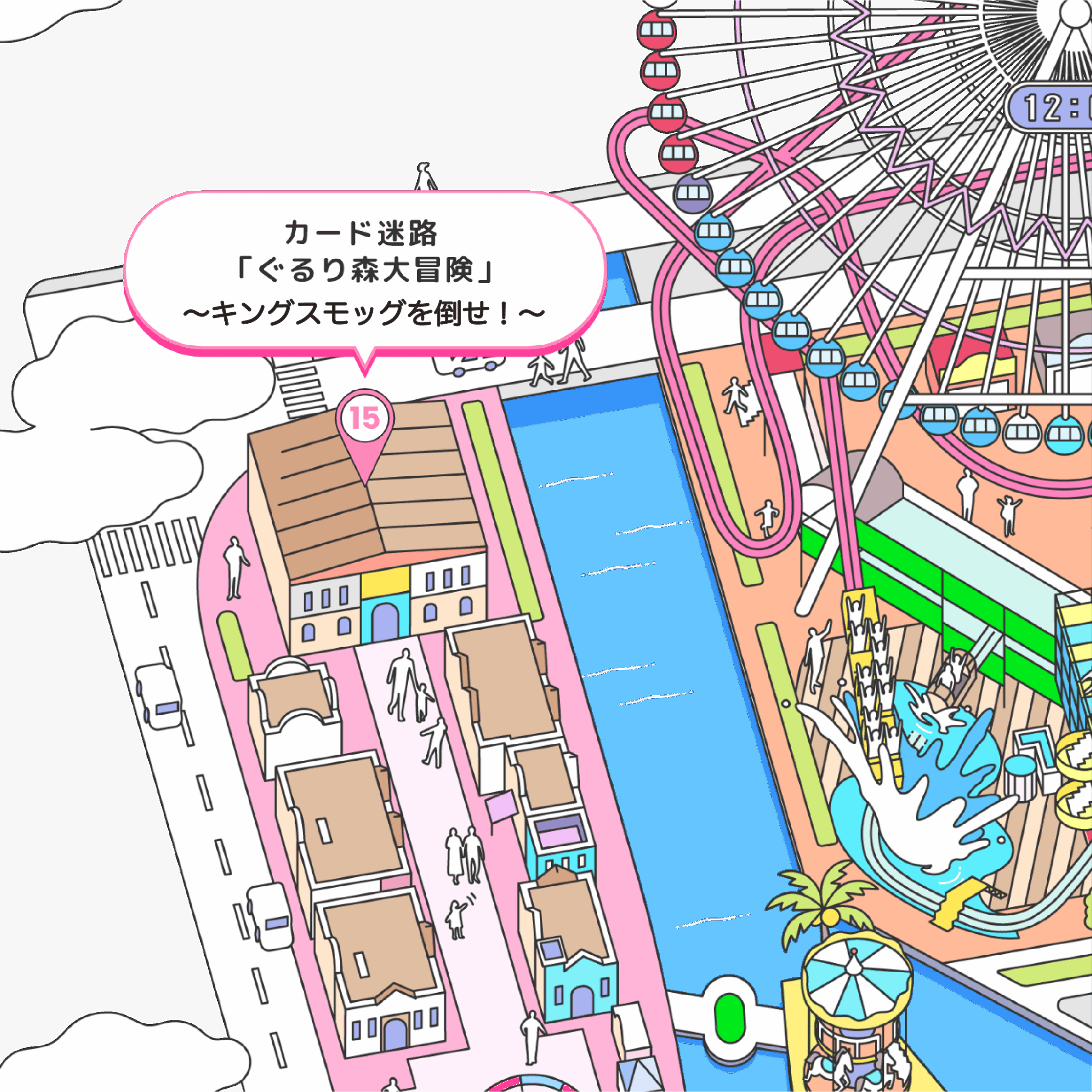 カード迷路 ぐるり森大冒険 木下大サーカス×よこはまコスモ